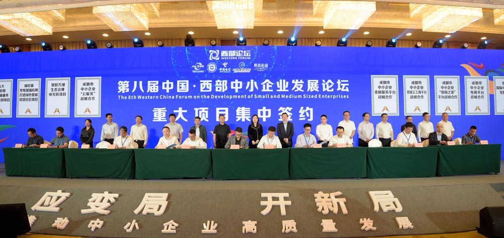 2重大項目集中簽約環(huán)節(jié)，建行四川省分行與成都市中小企業(yè)協(xié)會簽署戰(zhàn)略合作協(xié)議.jpg